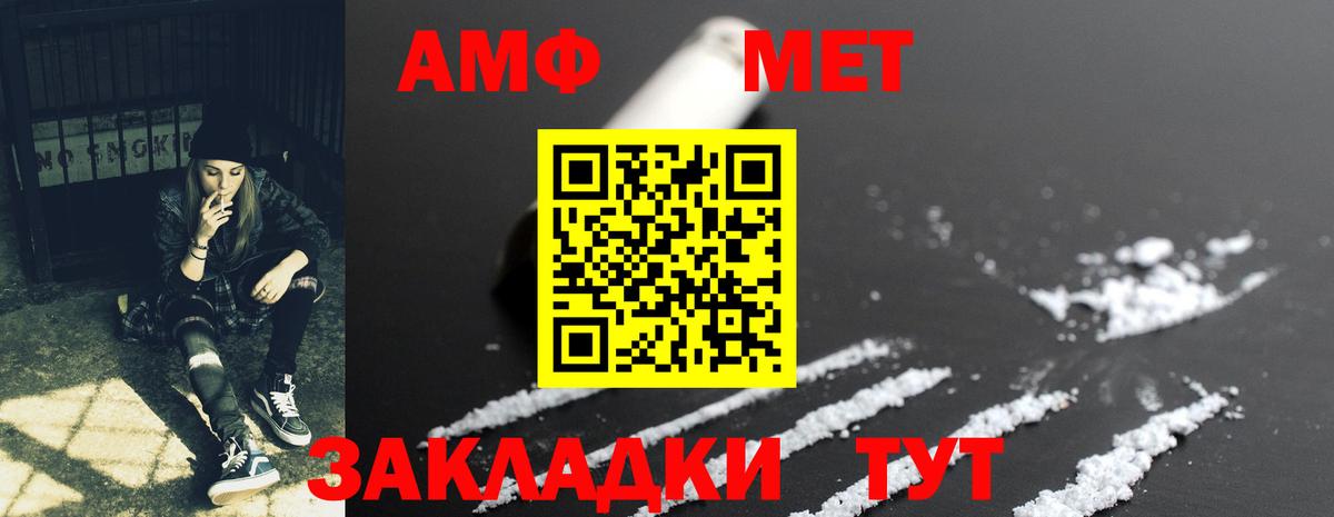 АМФ Розовый Симферополь