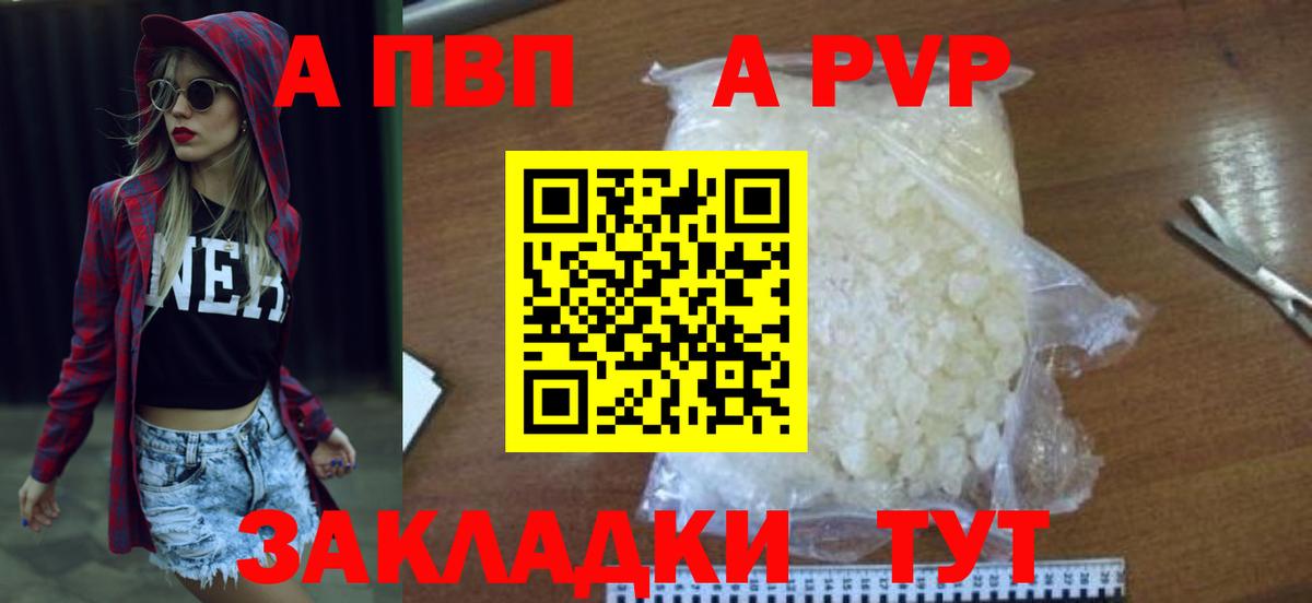 Симферополь  Alpha PVP СК  где купить наркоту  А ПВП  Вход с VPN  A PVP крисы CK 