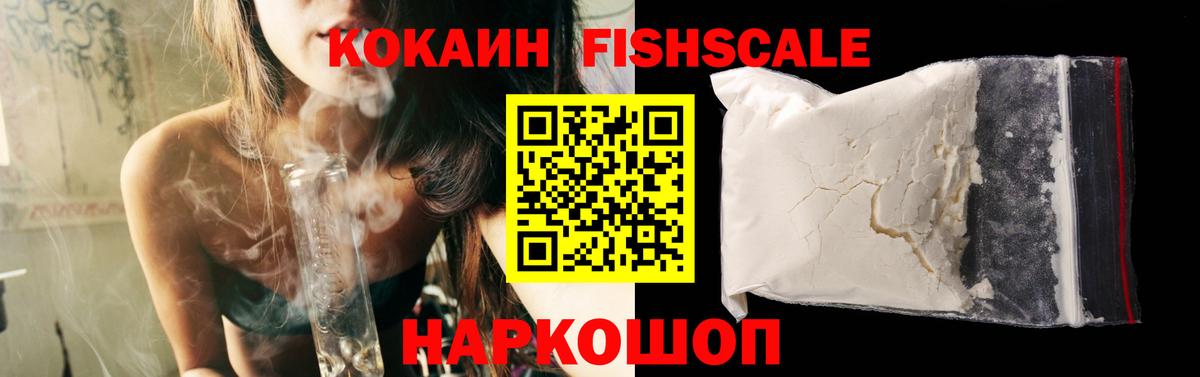 Кокаин 97% Симферополь