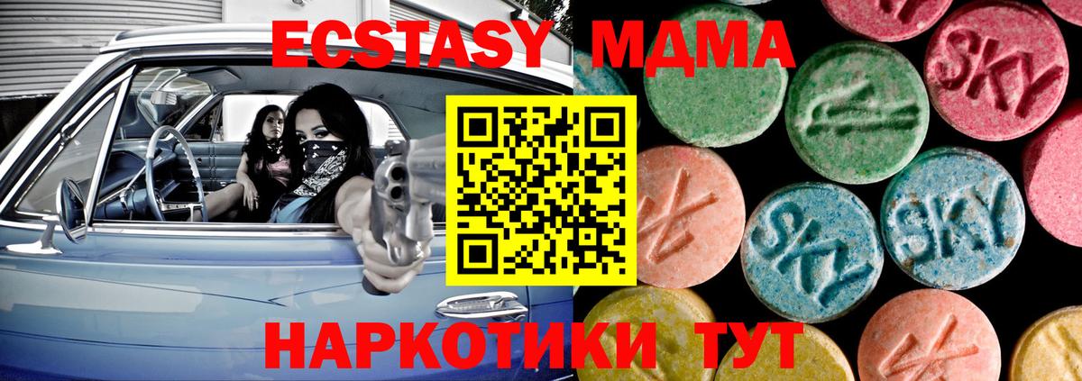 ЭКСТАЗИ 99% Симферополь