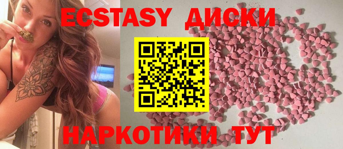Экстази  Вход с VPN  Симферополь  ЭКСТАЗИ 300 mg  omg зеркало  Экстази 99% 