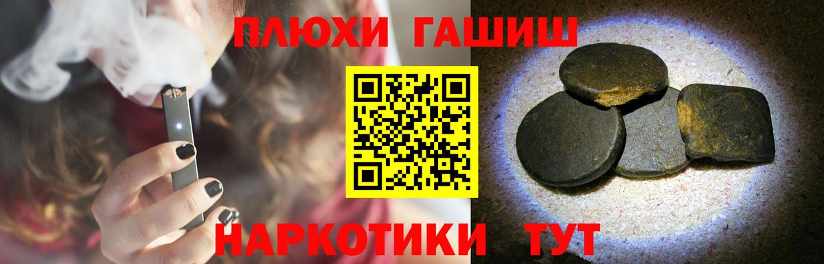 ГАШ  ГАШ хэш  Вход с VPN  Гашиш гарик  Симферополь 