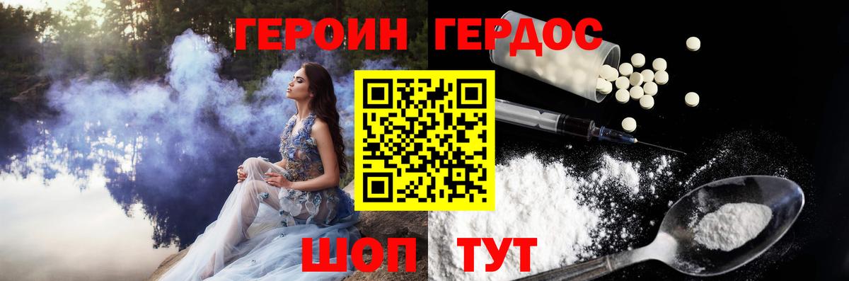 Героин гречка  Вход с VPN  Симферополь 