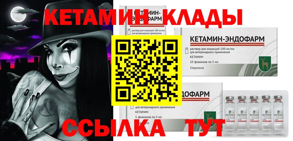 Кетамин VHQ  Вход с VPN  Симферополь 