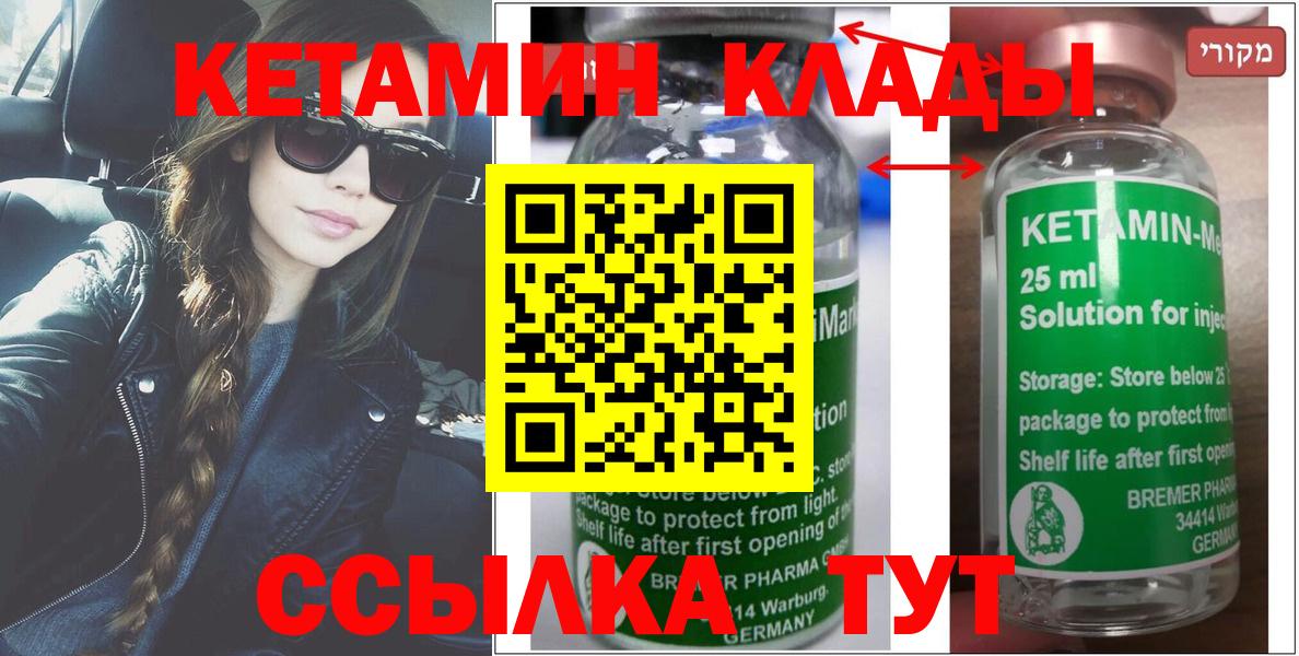 КЕТАМИН ketamine Симферополь