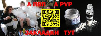 альфа пвп VHQ Пыть-Ях