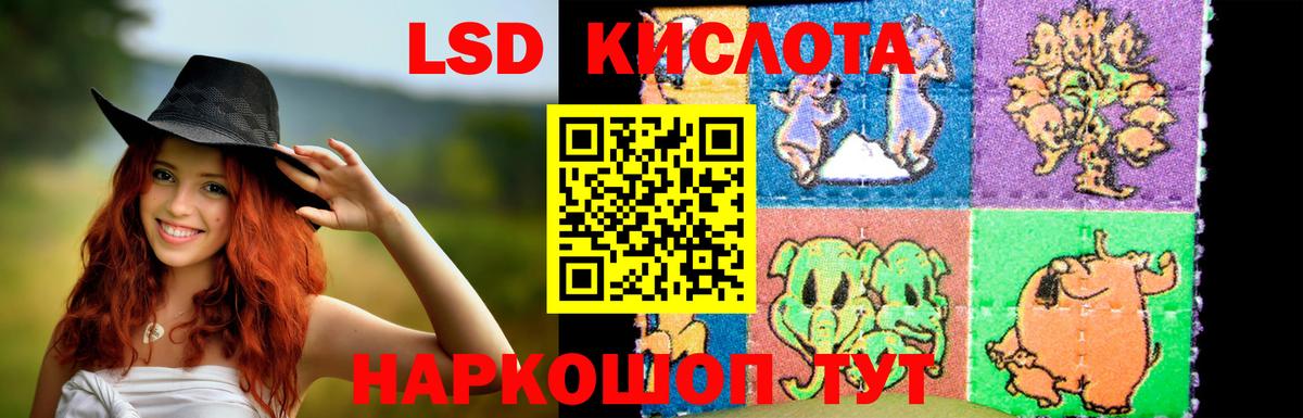 LSD-25 экстази кислота Симферополь