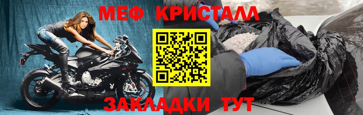Мефедрон Симферополь