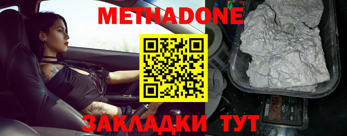 МЕТАДОН VHQ Симферополь