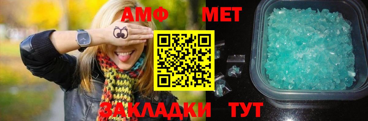 Симферополь  Первитин Декстрометамфетамин 99.9%  Вход с VPN  Первитин Декстрометамфетамин 99.9% 