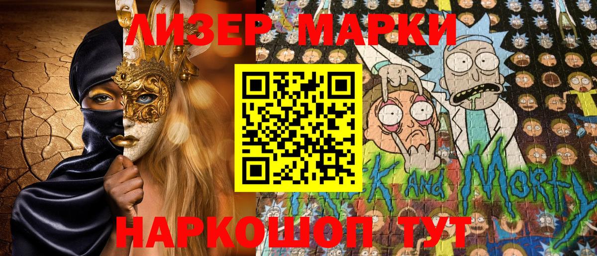 Наркотические марки  Марки N-bome 1500мкг  Вход с VPN  Симферополь 