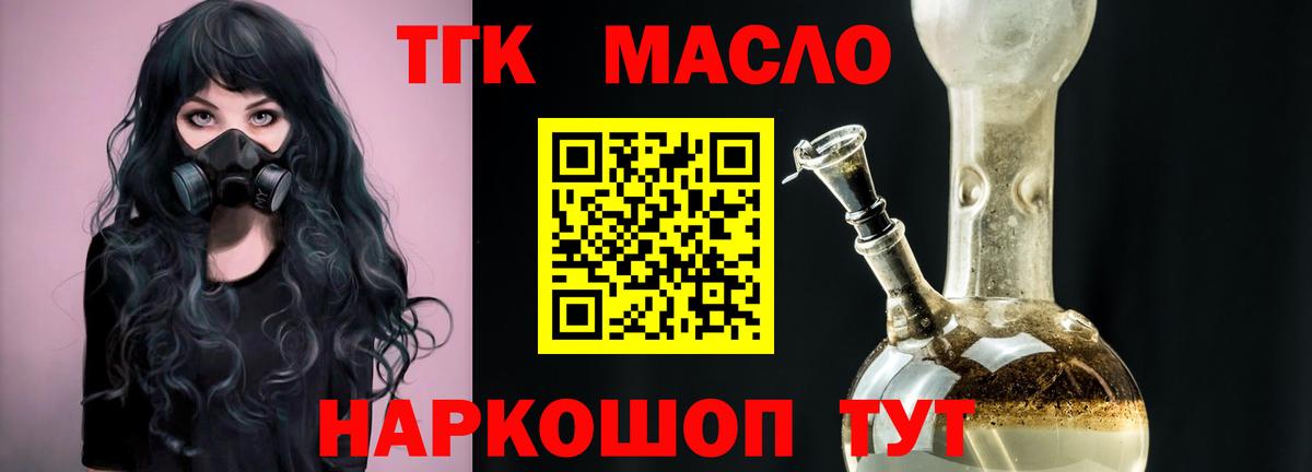 ТГК Wax Симферополь