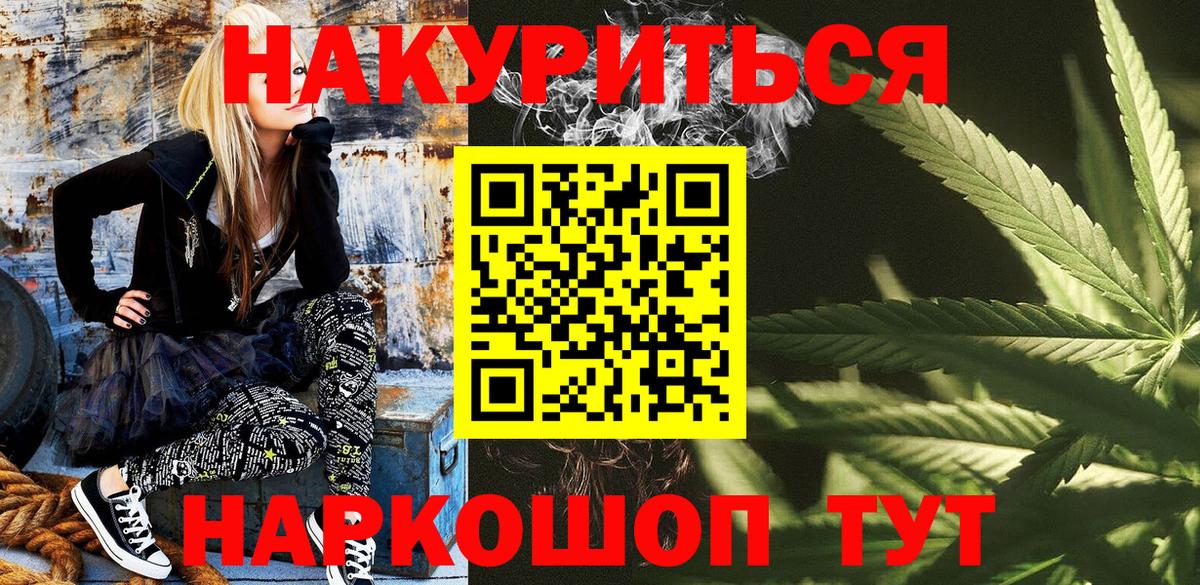 Симферополь  Шишки марихуана AK-47  Канабис OG Kush  Вход с VPN  МАРИХУАНА план 